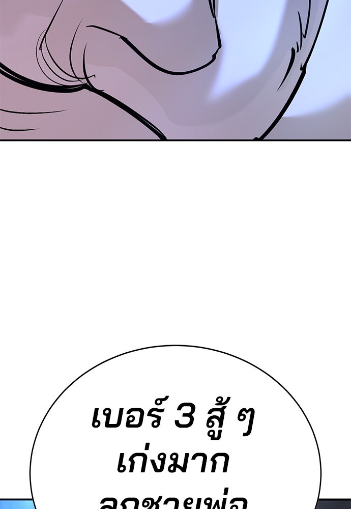 เด็กใหม่สายฟาด - หน้า 40