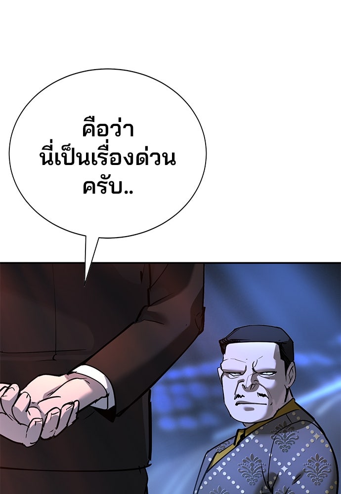 เด็กใหม่สายฟาด - หน้า 47