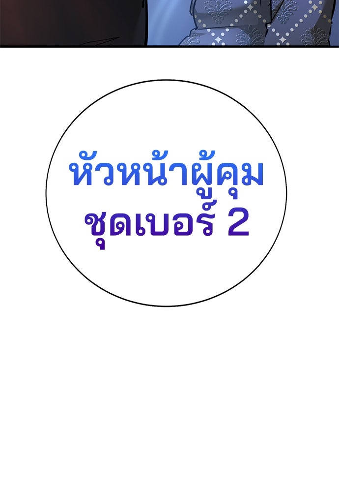 เด็กใหม่สายฟาด - หน้า 48