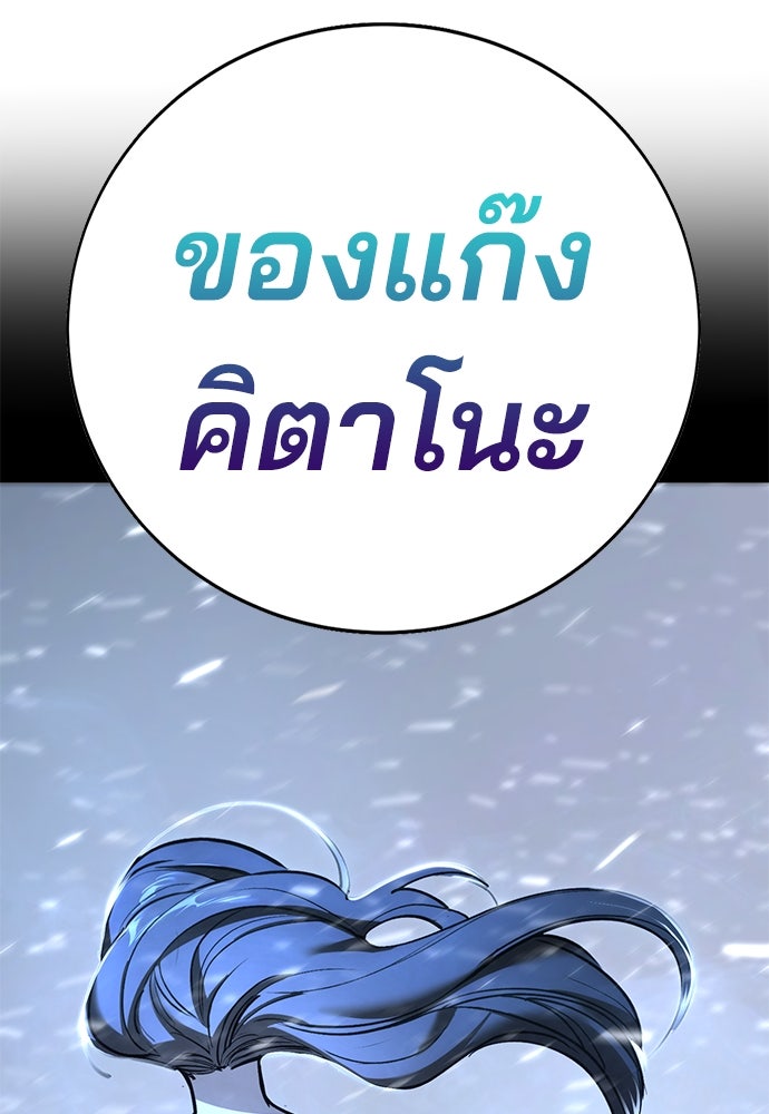 เด็กใหม่สายฟาด - หน้า 49