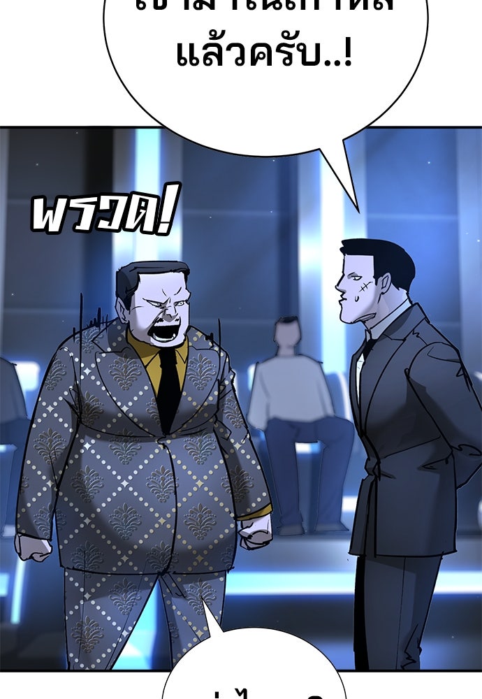 เด็กใหม่สายฟาด - หน้า 52
