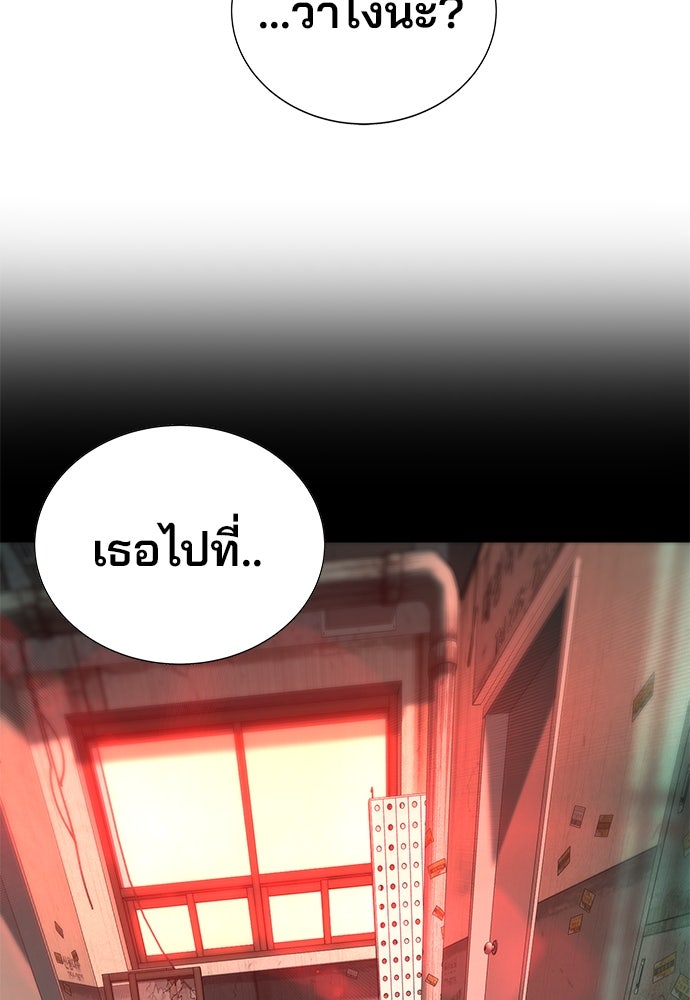 เด็กใหม่สายฟาด - หน้า 53