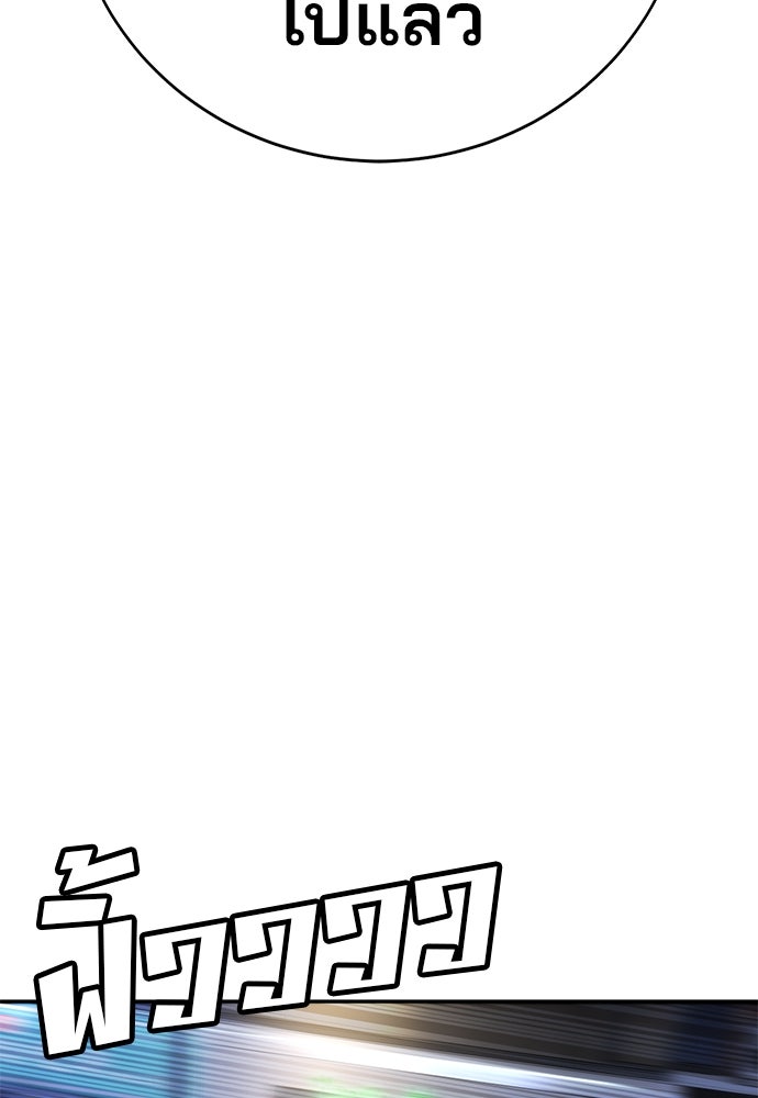 เด็กใหม่สายฟาด - หน้า 58