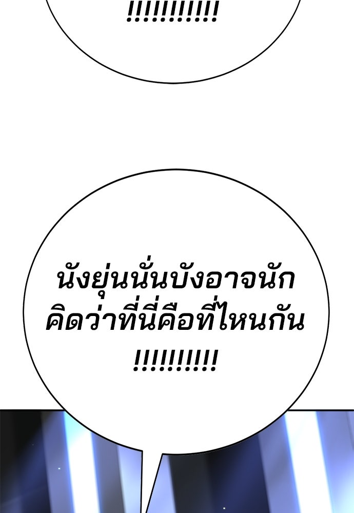 เด็กใหม่สายฟาด - หน้า 64