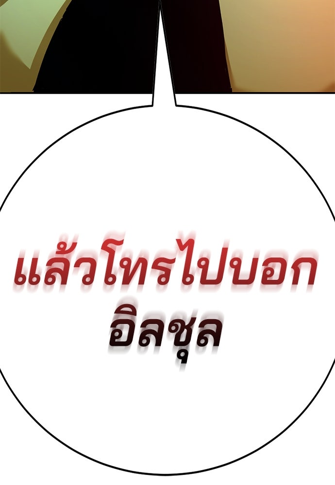 เด็กใหม่สายฟาด - หน้า 68