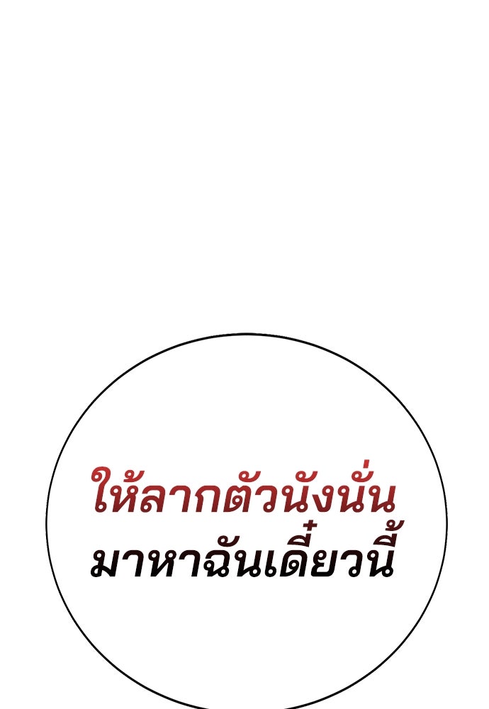 เด็กใหม่สายฟาด - หน้า 69