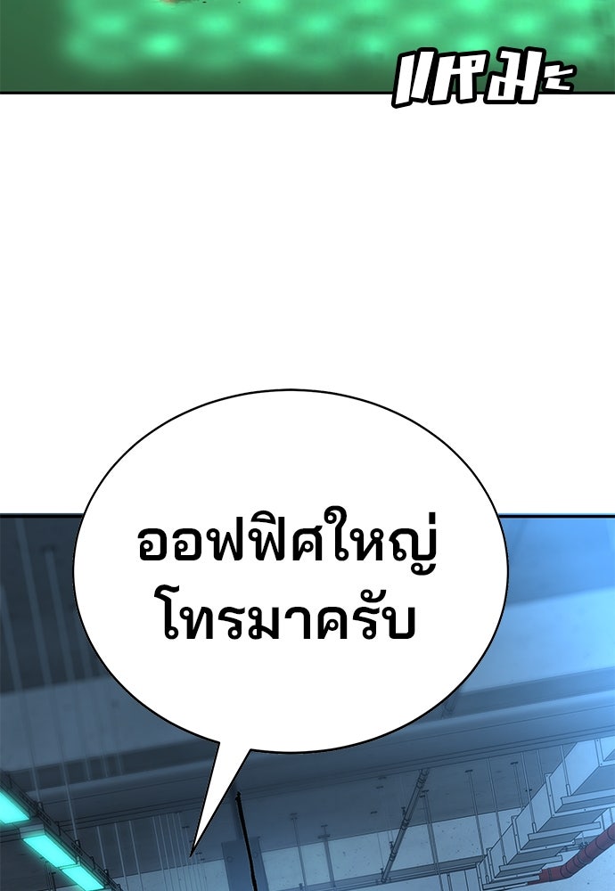 เด็กใหม่สายฟาด - หน้า 74