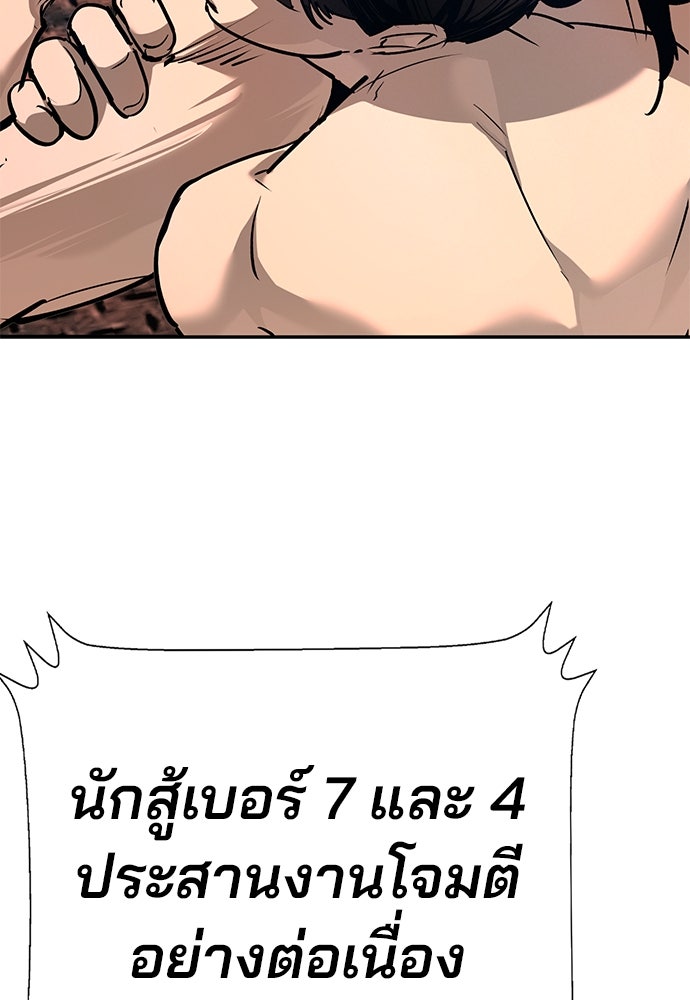 เด็กใหม่สายฟาด - หน้า 8