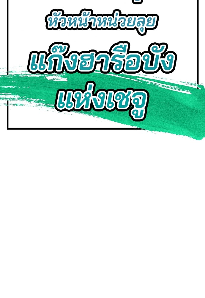 เด็กใหม่สายฟาด - หน้า 80