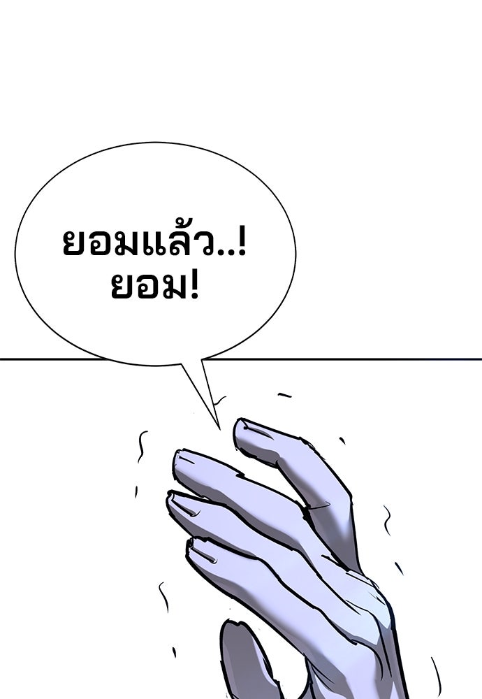 เด็กใหม่สายฟาด - หน้า 82