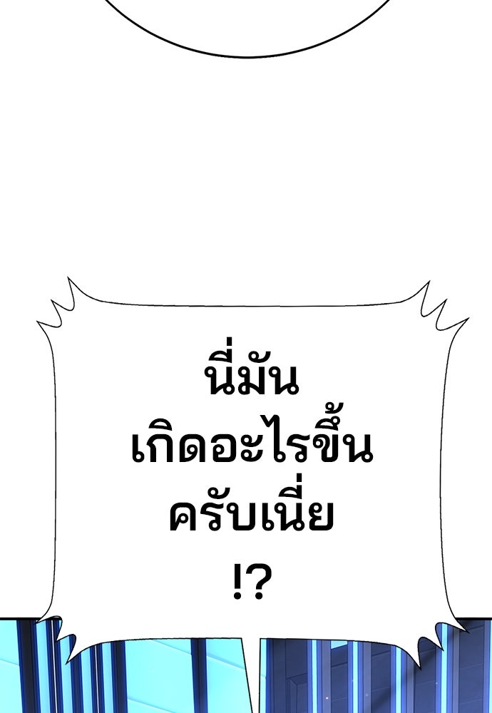 เด็กใหม่สายฟาด - หน้า 86