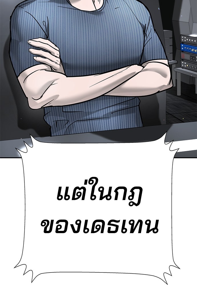 เด็กใหม่สายฟาด - หน้า 92
