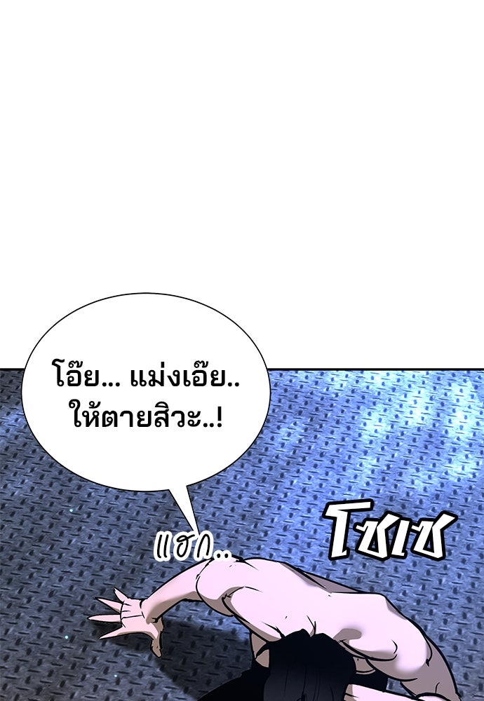 เด็กใหม่สายฟาด - หน้า 1