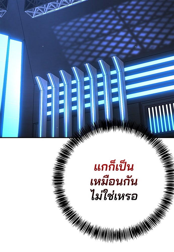 เด็กใหม่สายฟาด - หน้า 116