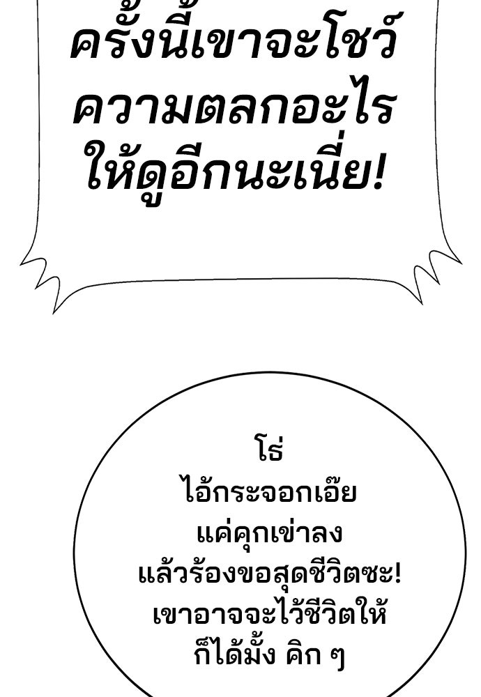 เด็กใหม่สายฟาด - หน้า 129