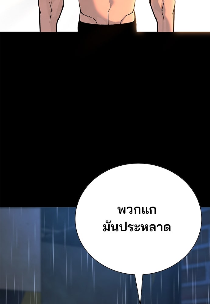 เด็กใหม่สายฟาด - หน้า 136