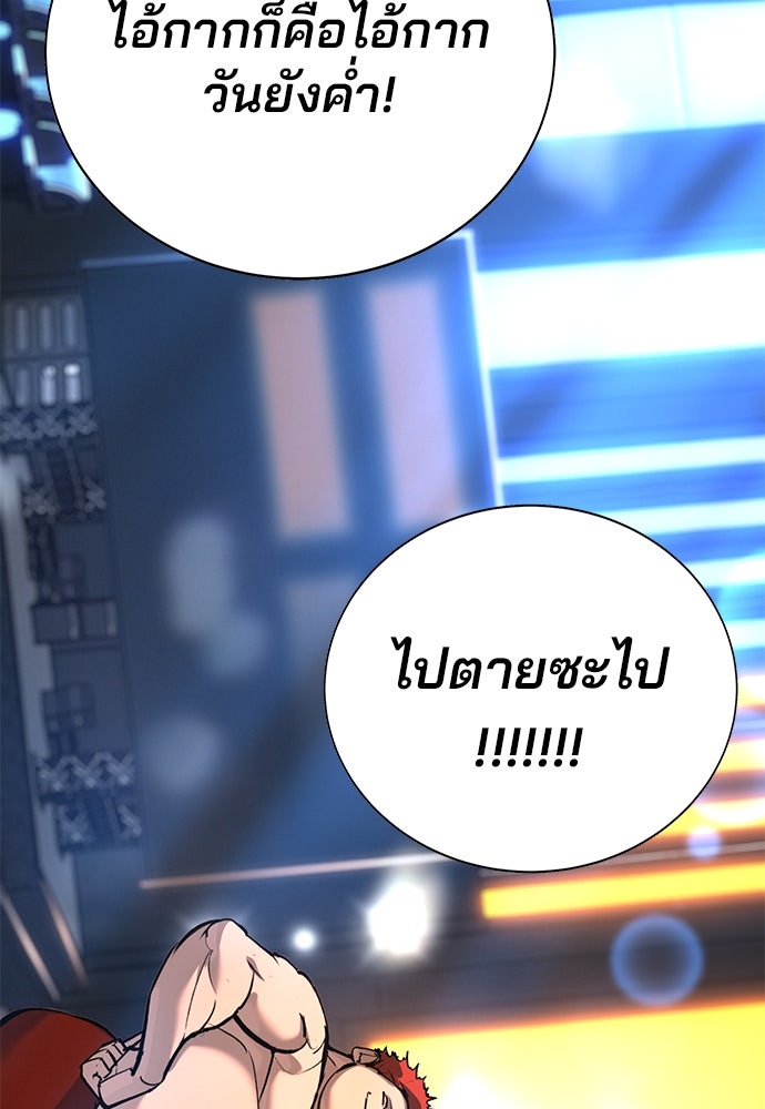 เด็กใหม่สายฟาด - หน้า 151