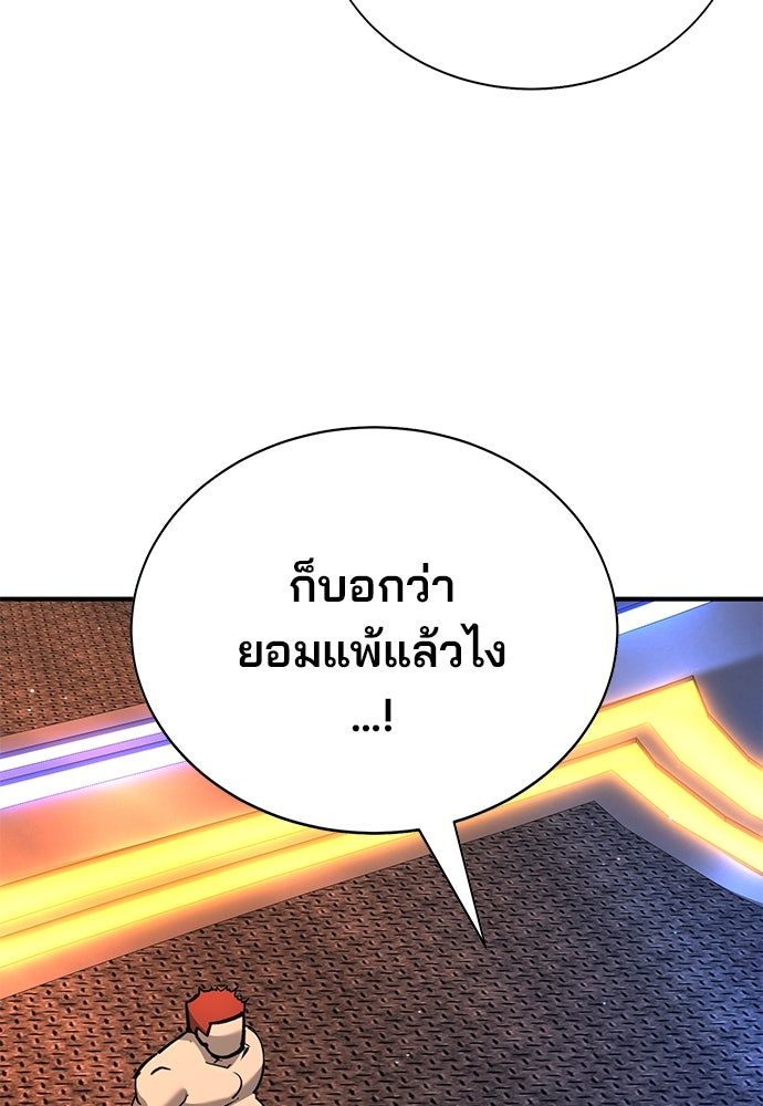 เด็กใหม่สายฟาด - หน้า 3