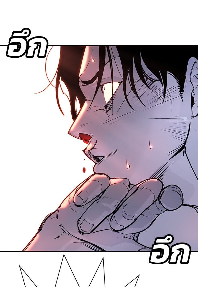 เด็กใหม่สายฟาด - หน้า 32