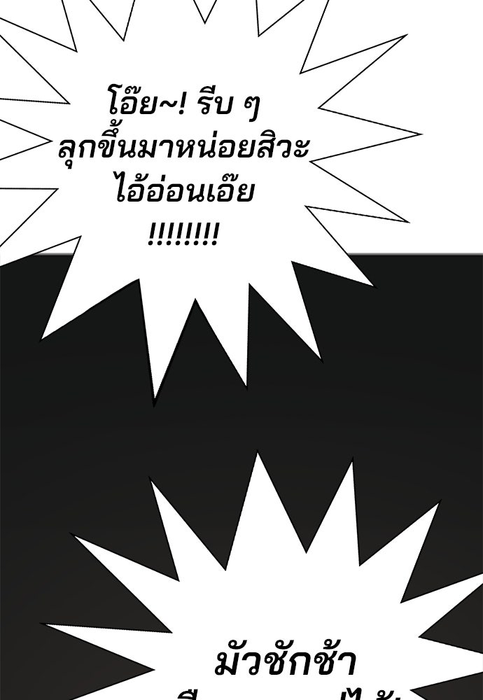 เด็กใหม่สายฟาด - หน้า 33