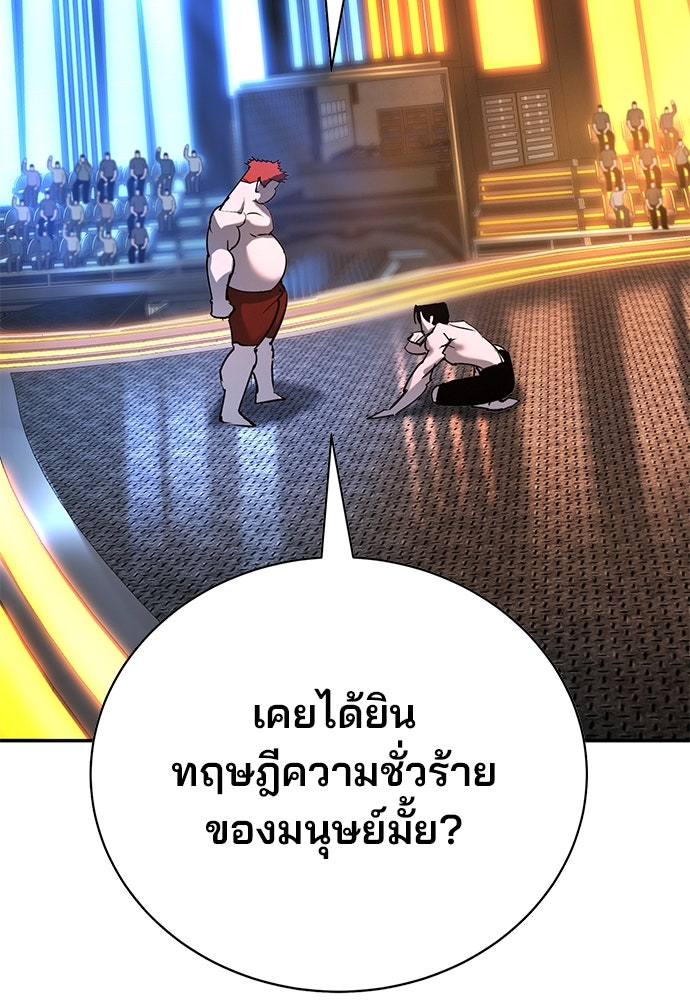 เด็กใหม่สายฟาด - หน้า 35