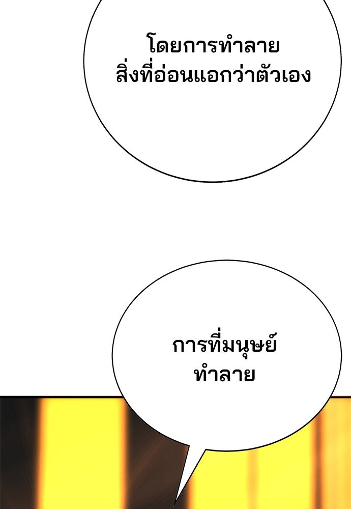 เด็กใหม่สายฟาด - หน้า 39