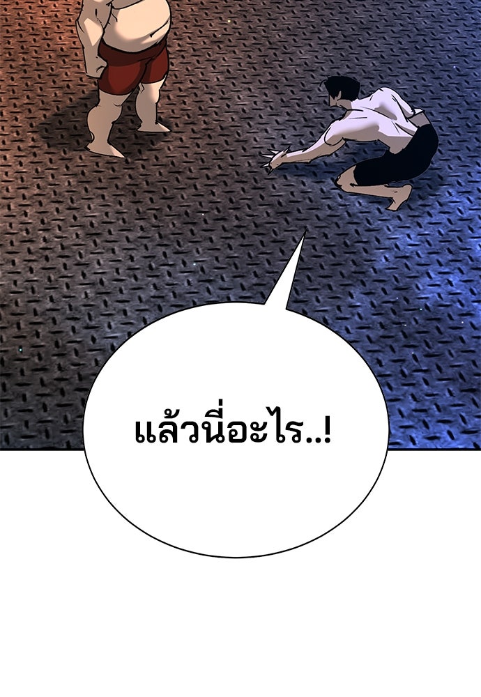 เด็กใหม่สายฟาด - หน้า 4