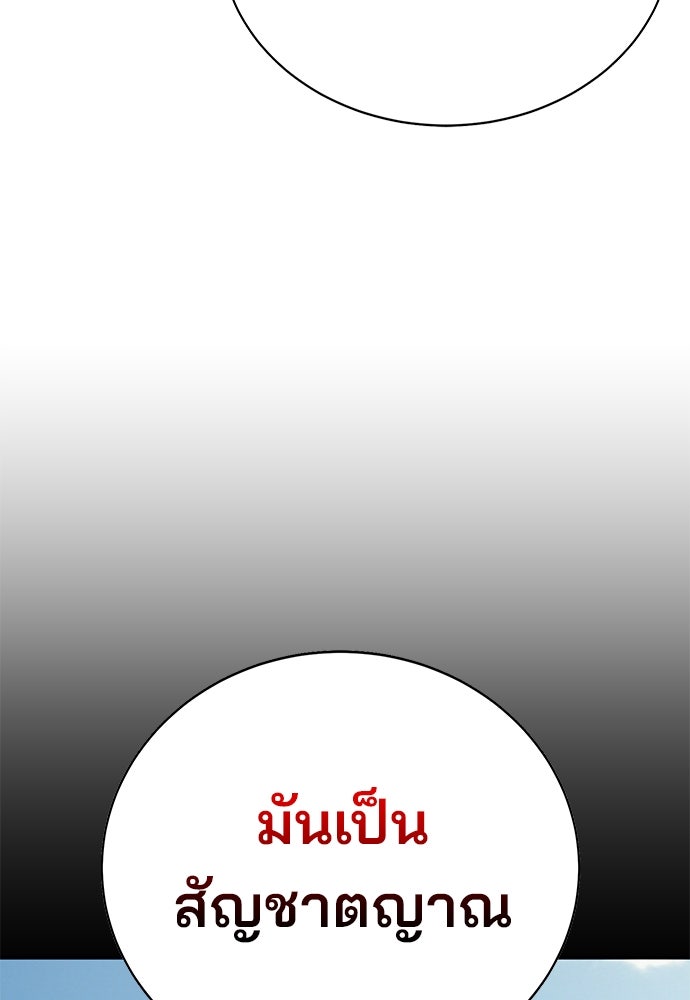 เด็กใหม่สายฟาด - หน้า 41