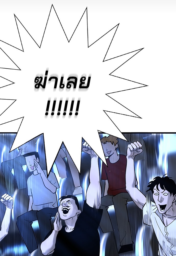 เด็กใหม่สายฟาด - หน้า 44