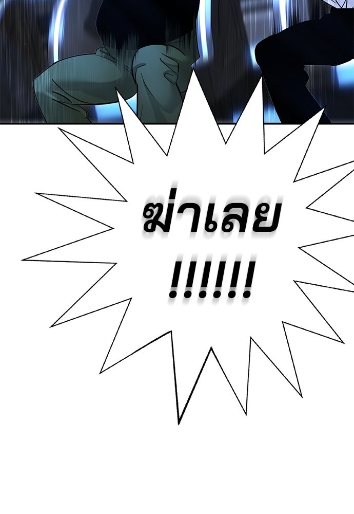 เด็กใหม่สายฟาด - หน้า 45
