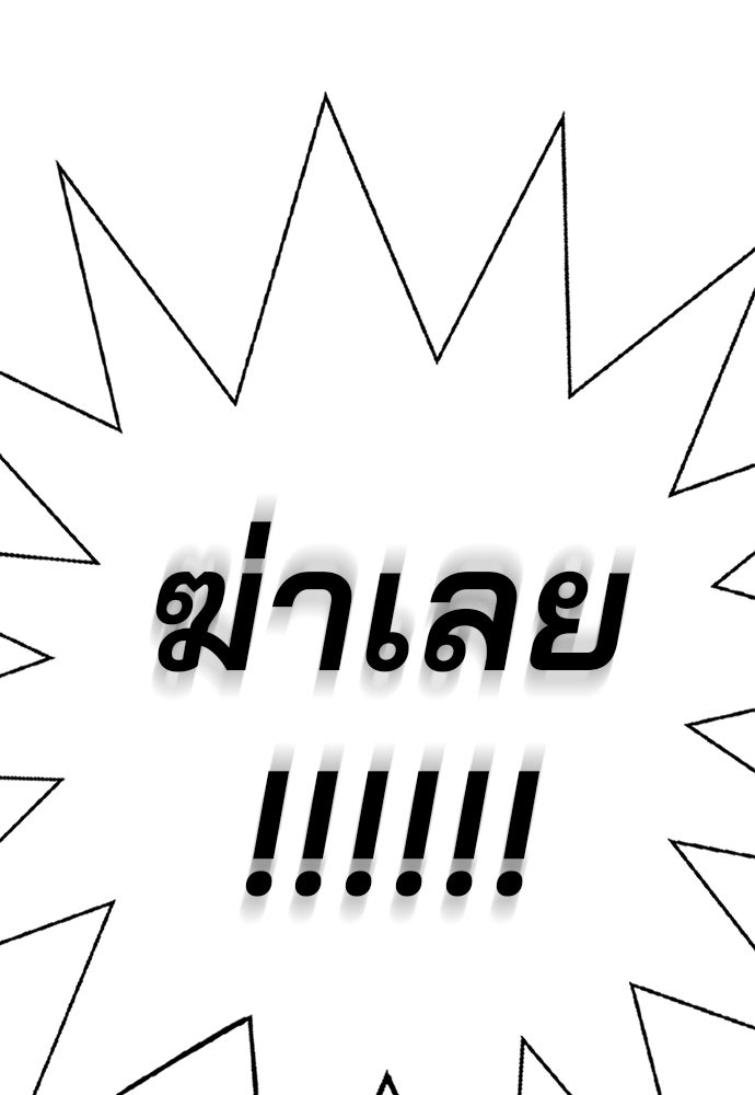 เด็กใหม่สายฟาด - หน้า 46
