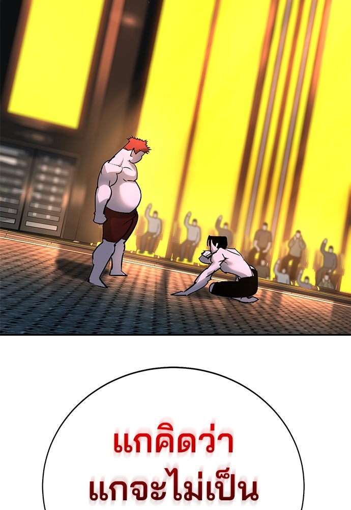 เด็กใหม่สายฟาด - หน้า 48