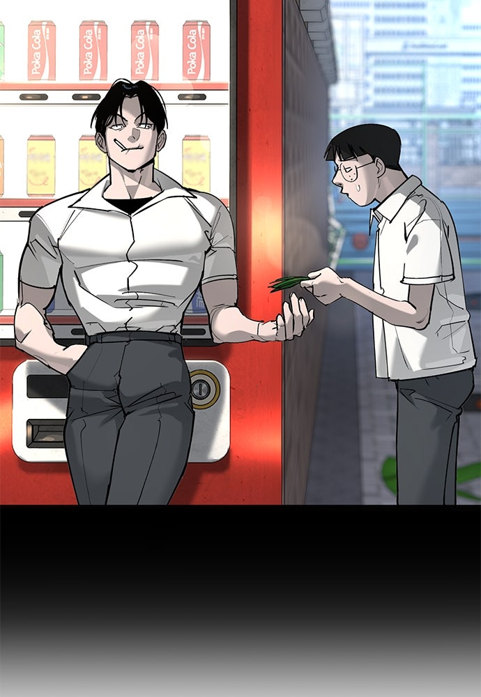 เด็กใหม่สายฟาด - หน้า 52