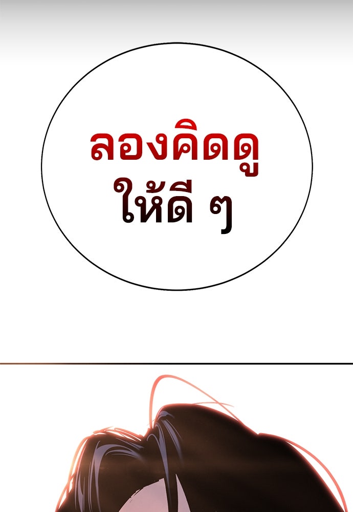เด็กใหม่สายฟาด - หน้า 53