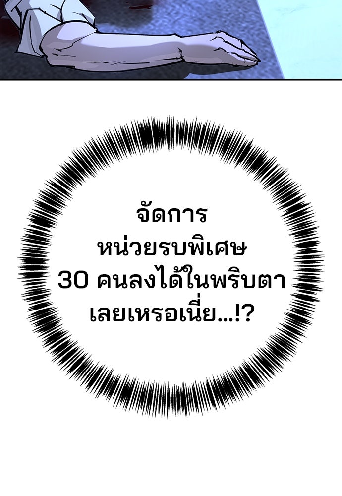 เด็กใหม่สายฟาด - หน้า 65