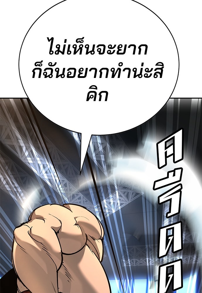 เด็กใหม่สายฟาด - หน้า 7