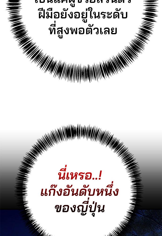 เด็กใหม่สายฟาด - หน้า 71
