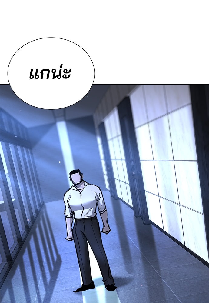 เด็กใหม่สายฟาด - หน้า 76
