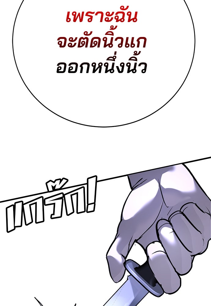 เด็กใหม่สายฟาด - หน้า 89