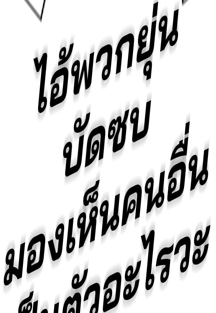 เด็กใหม่สายฟาด - หน้า 92
