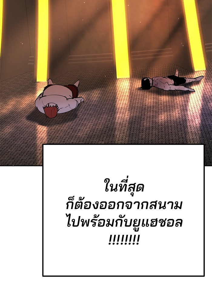 เด็กใหม่สายฟาด - หน้า 2