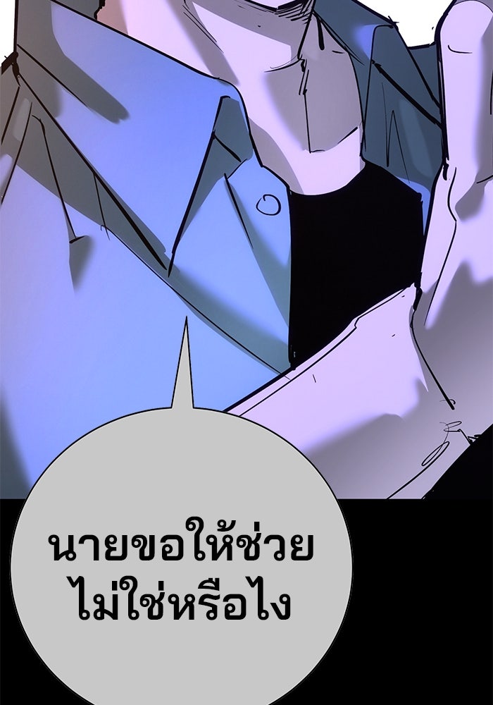 เด็กใหม่สายฟาด - หน้า 175