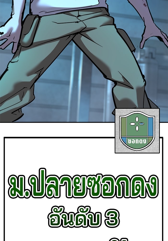 เด็กใหม่สายฟาด - หน้า 142