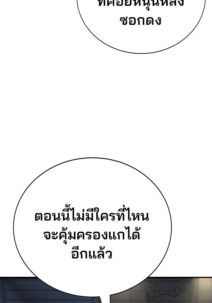 เด็กใหม่สายฟาด - หน้า 151