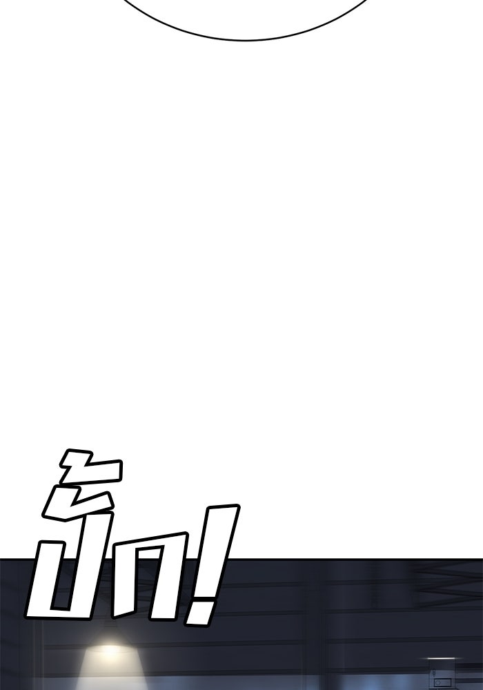 เด็กใหม่สายฟาด - หน้า 166