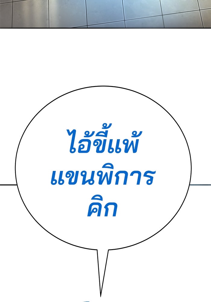 เด็กใหม่สายฟาด - หน้า 175