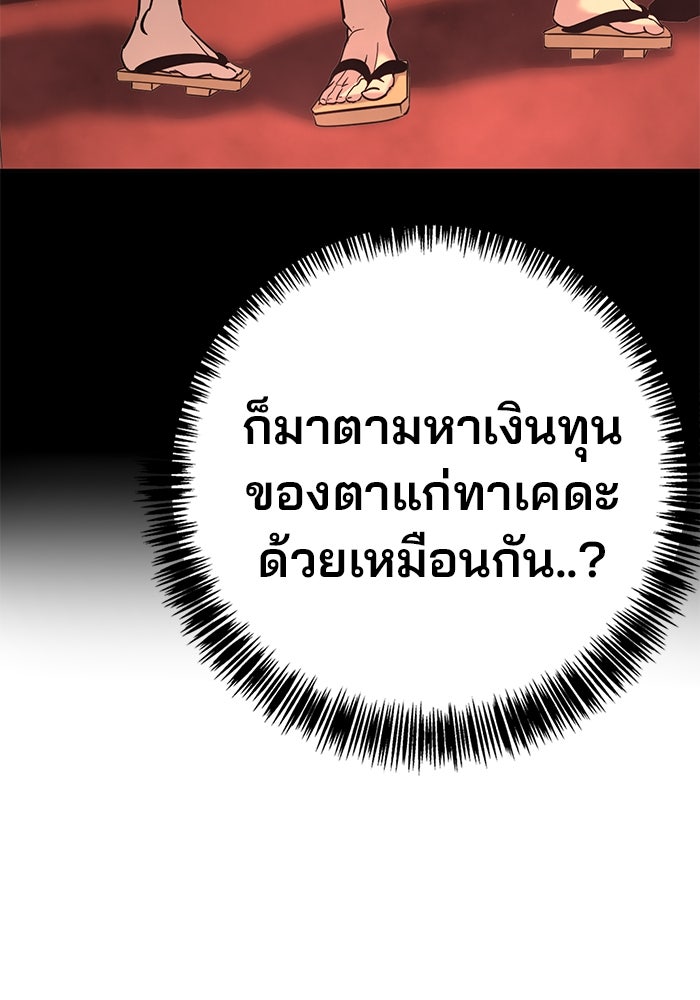 เด็กใหม่สายฟาด - หน้า 32