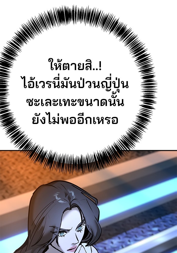 เด็กใหม่สายฟาด - หน้า 33