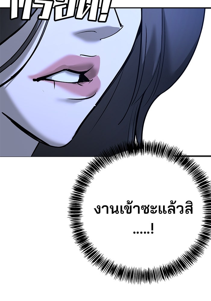 เด็กใหม่สายฟาด - หน้า 41