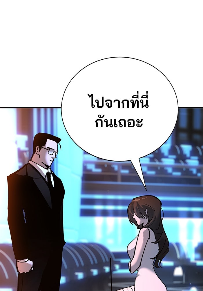 เด็กใหม่สายฟาด - หน้า 44